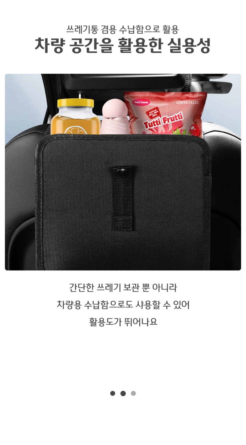 휴지통 걸이형 수납 미니 포켓 차량용쓰레기통 상세5