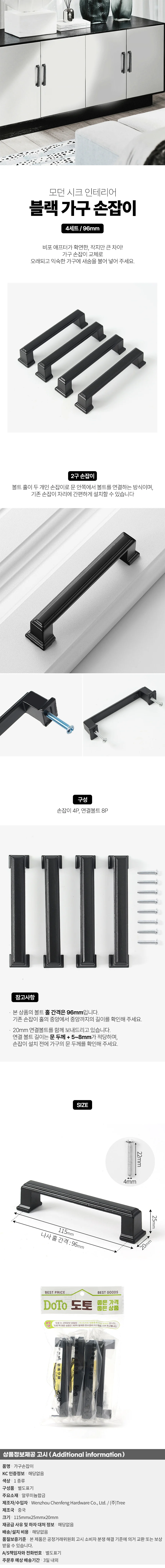 모던시크 2구 화장대 블랙 가구손잡이 4p 서랍문고리 상세1