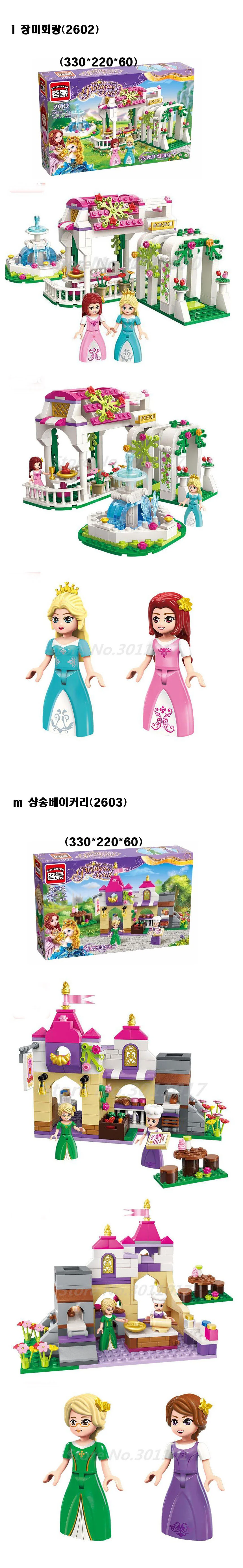 계몽블럭/중형C18종/선택가능/어린이날선물사은품 상세2