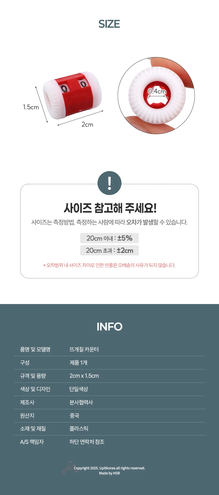 뜨개질 카운터 도구 표시 단수기록기 플라스틱 단수 상세2