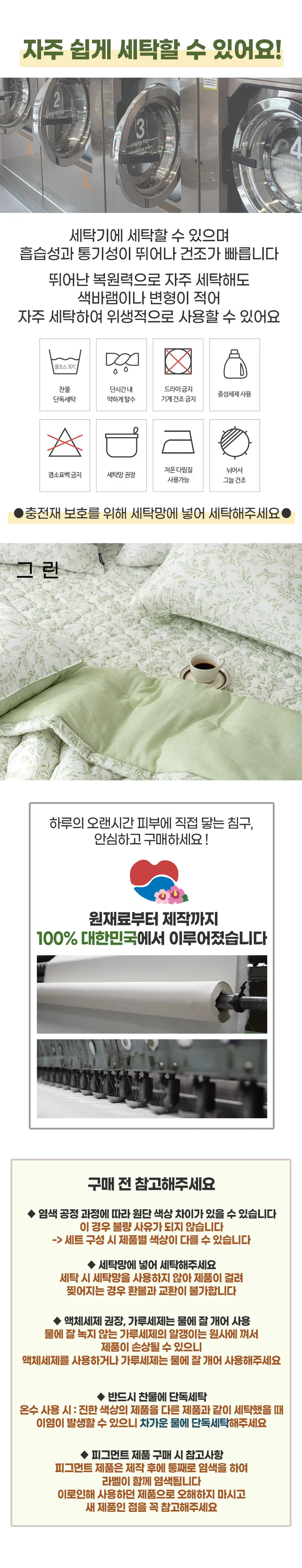 사계절 모달 차렵 이불 간절기 모달 침구 옥수수 싱글 더블 상세5