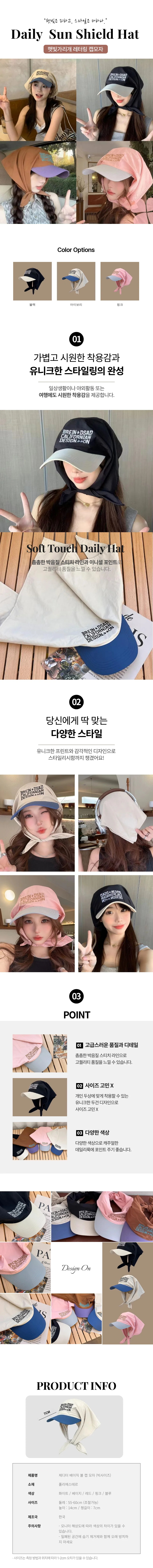 햇빛차단 선캡 여성 두건 여름 모자 볼캡 썬캡 버킷햇 상세1