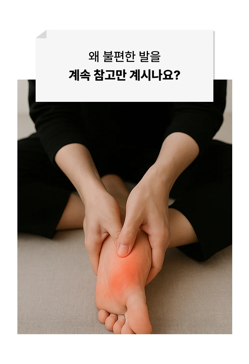 발아치 오다리 교정 아치형 발바닥 지압 깔창 패드 상세2