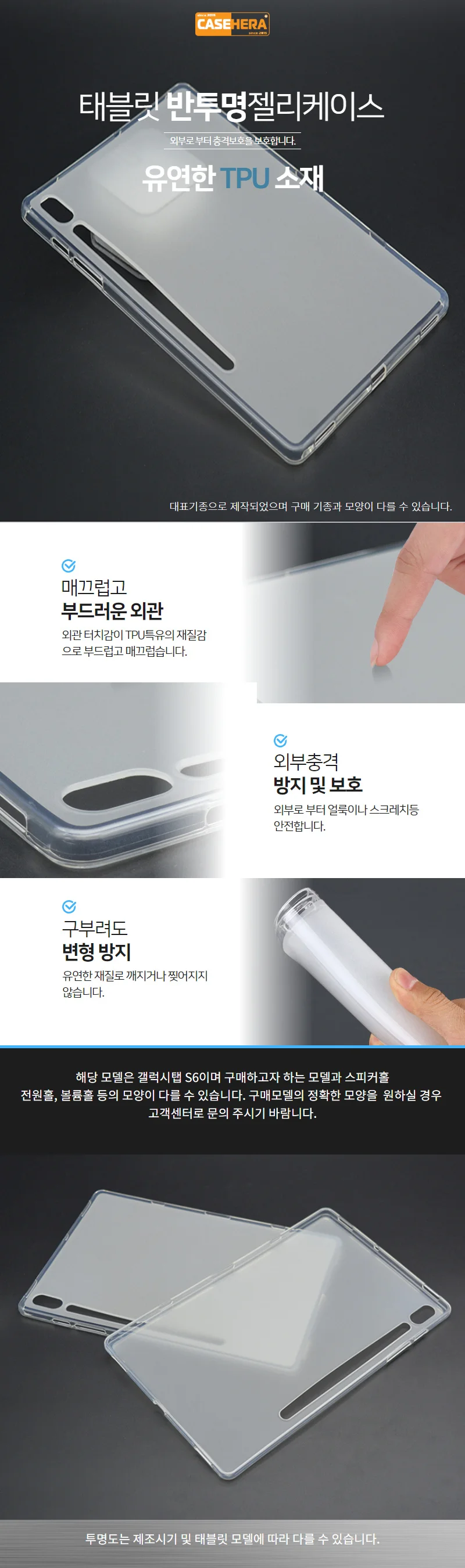 갤럭시탭S10 라이트 젤리케이스 SM-X400N SM-X406N 상세4