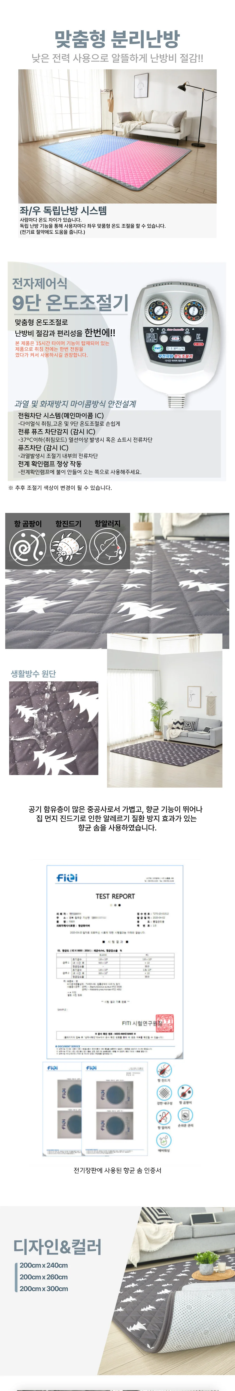 매직크린 생활방수 캠핑 전기매트 200X240cm 차콜트리 상세2