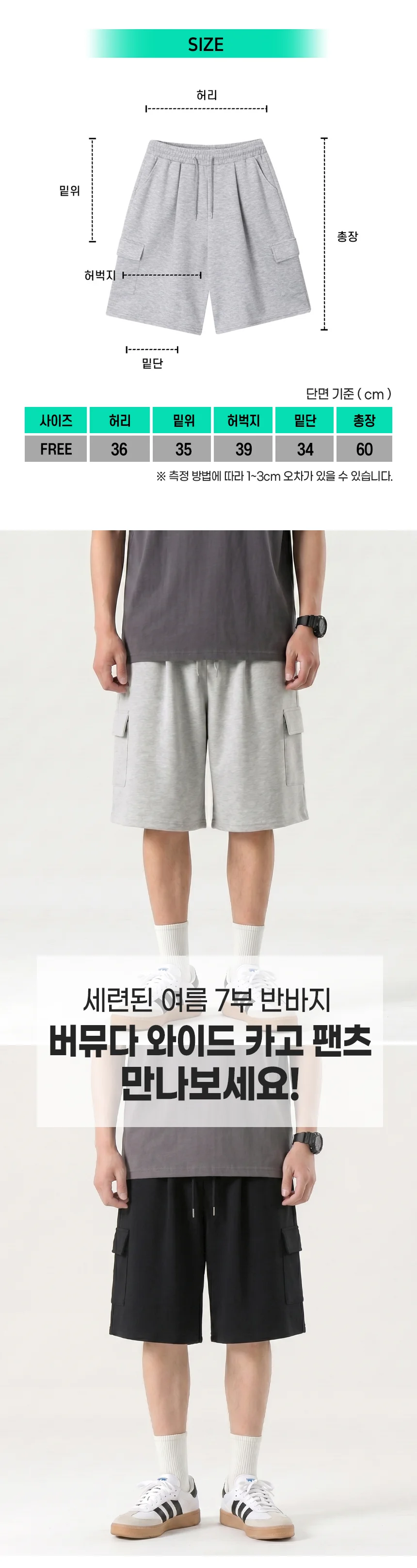 와이드핏 7부 카고팬츠 여성 남성 나일론 유니클로 7부바지 상세3