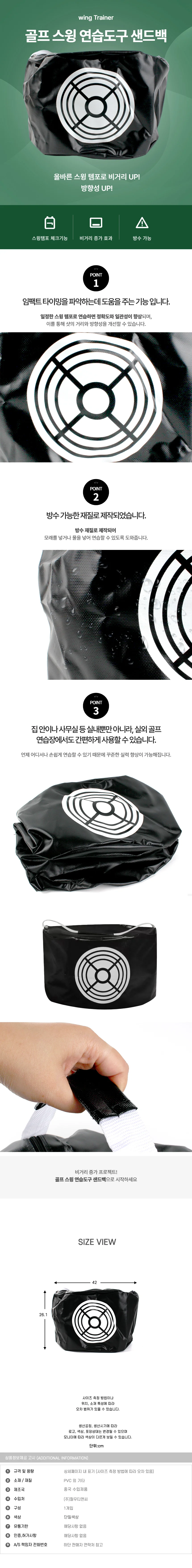 샌드백 스윙 골프 연습도구 상세1