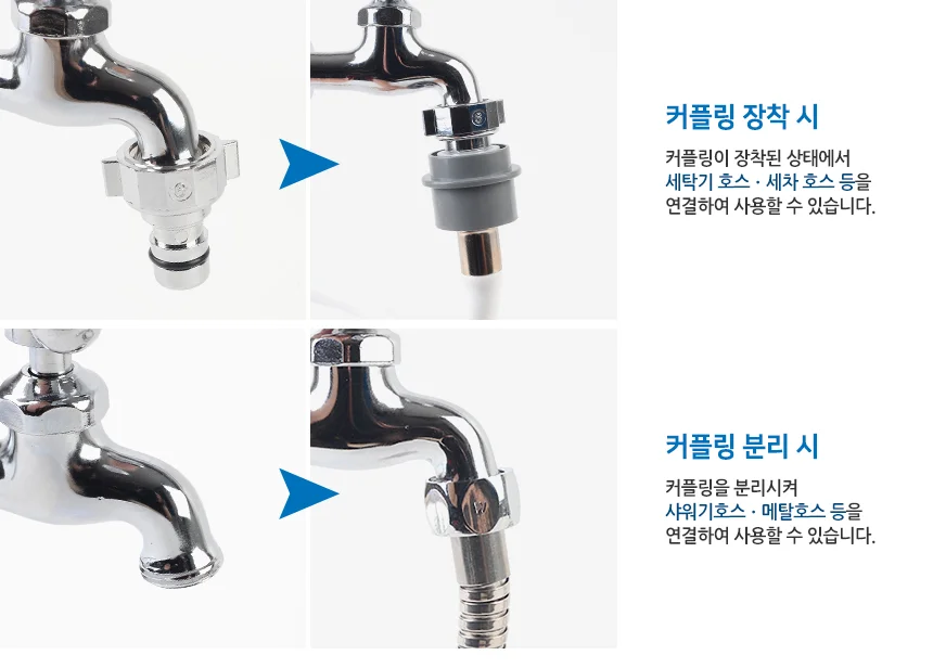 십자가 수도꼭지 커플링 연결 부속 수전 부품 상세5