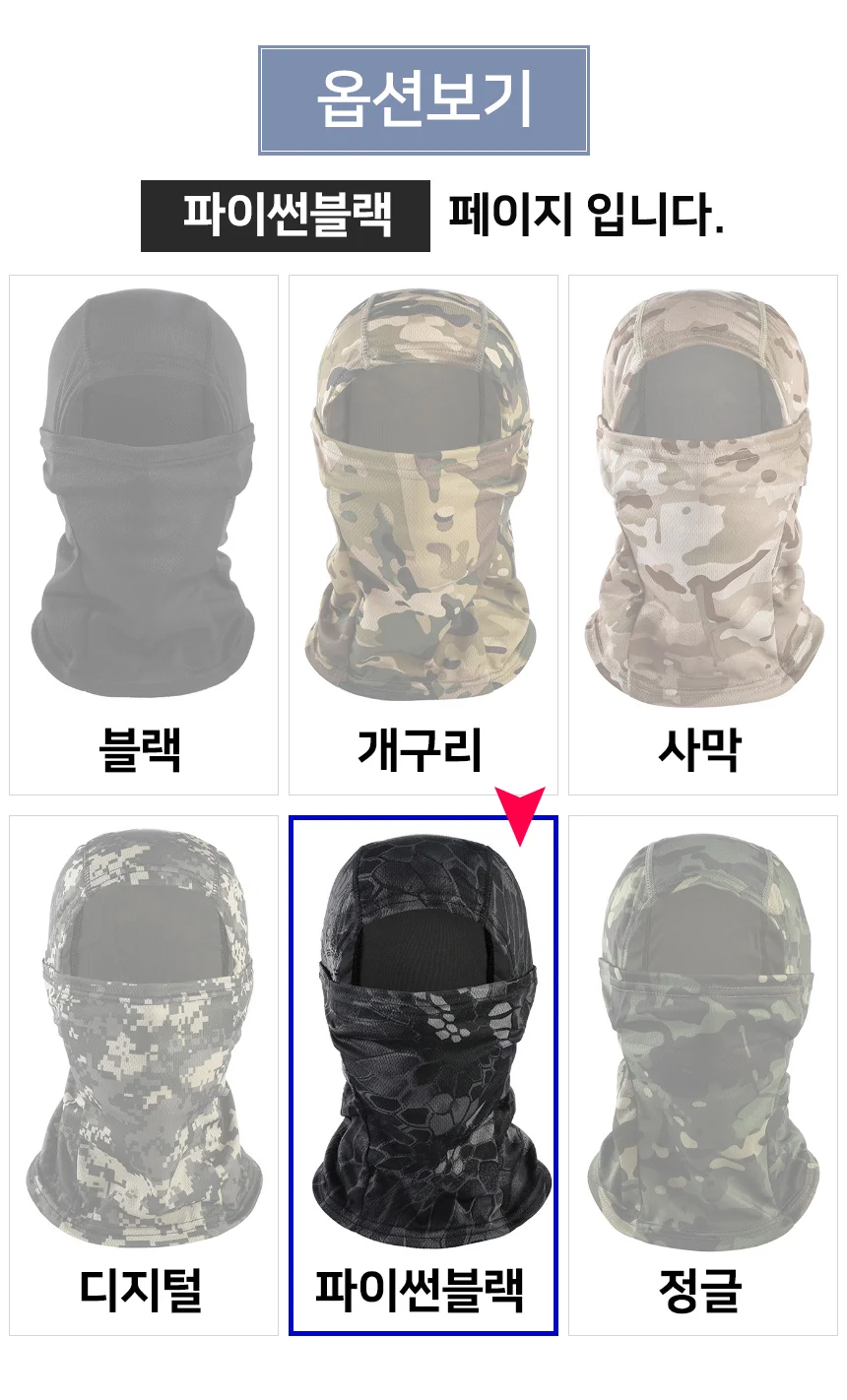 모노리빙 자외선차단 메쉬 바라클라바 파이썬블랙 등산바라클라바 오토바이바라클라바 상세3