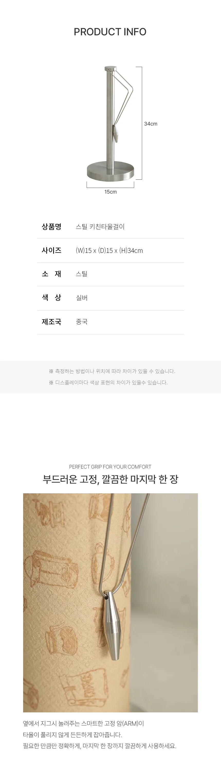 스탠드형 스텐 키친타올걸이 키친타올거치대 상세2