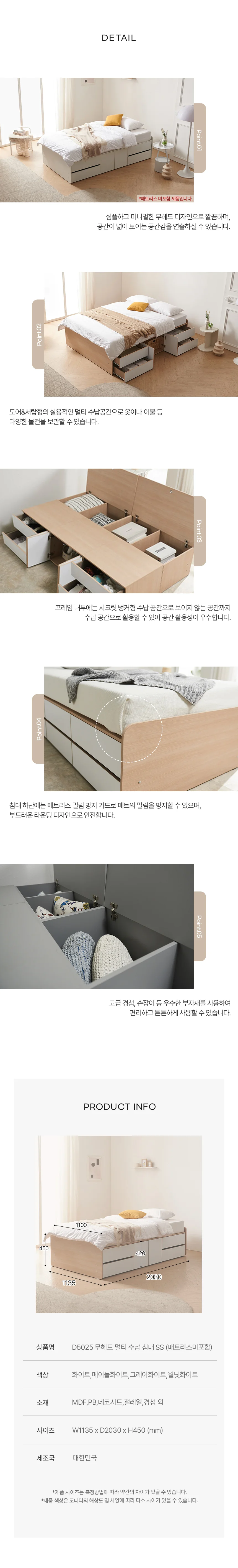디포랙 무헤드 멀티 수납 침대 SS (매트리스미포함) 상세4
