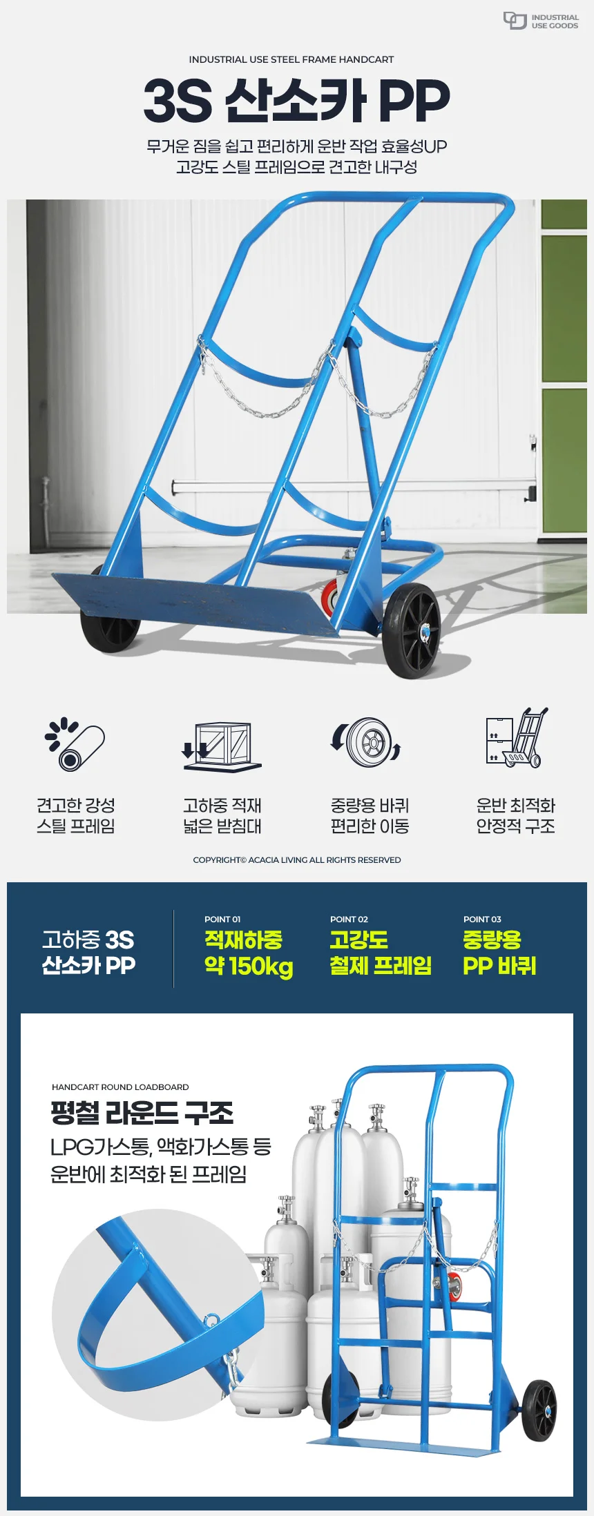 3S 산소카 pp 가스통운반 산소통수레 이동카트 대형구르마 대차 상세1
