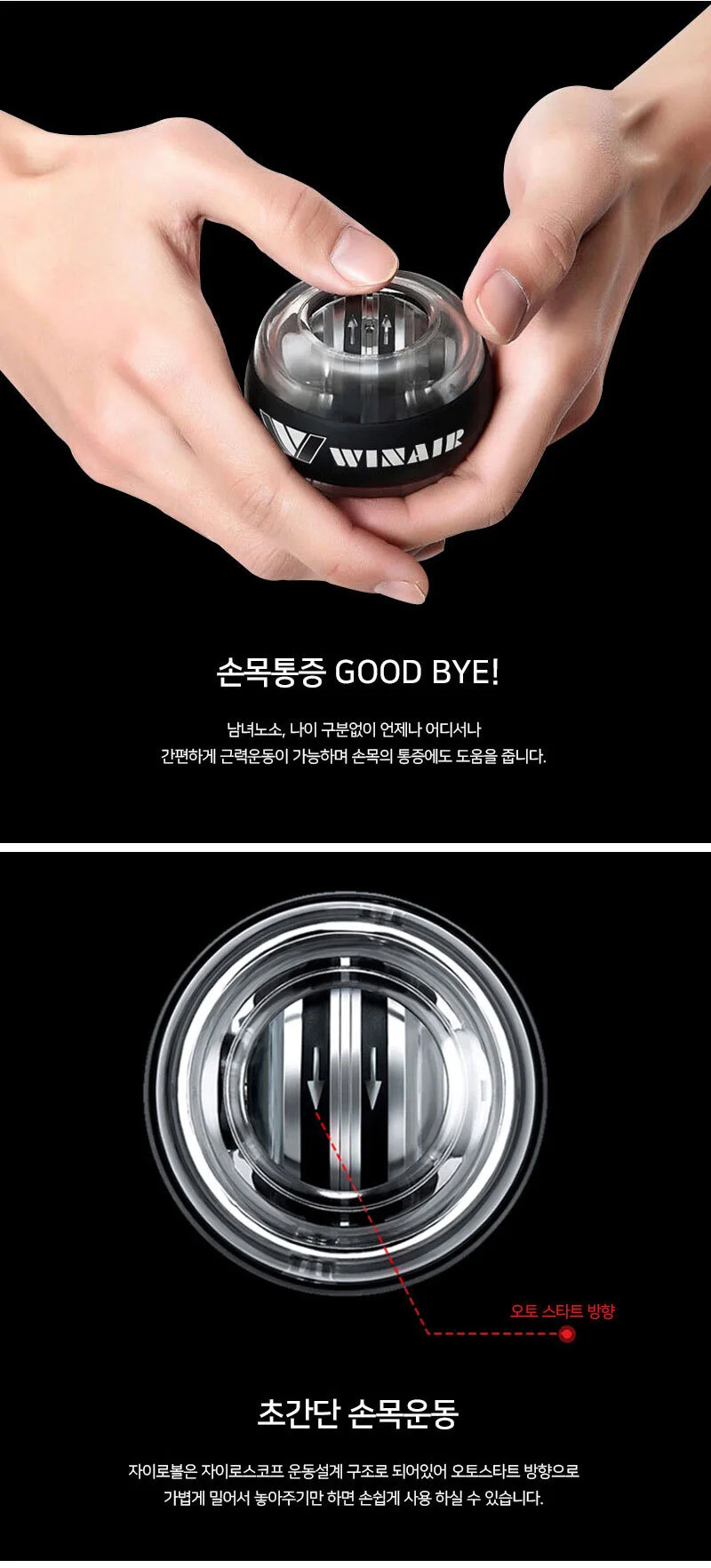 (포엘) 윈에어 파워 오토 자이로볼 상세4