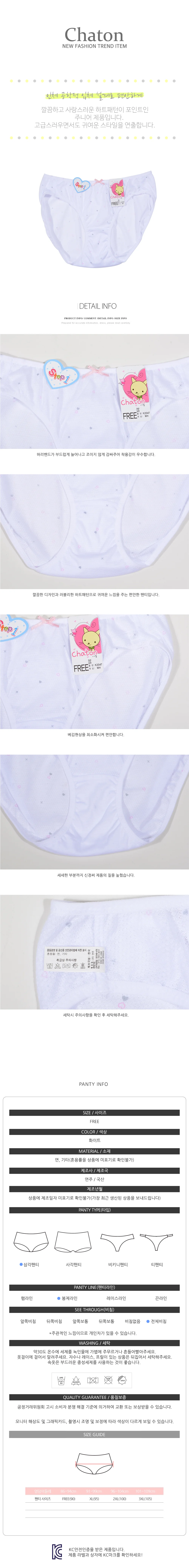 주니어 팬티 초등여아팬티 키즈팬티 여자아이속옷 상세1