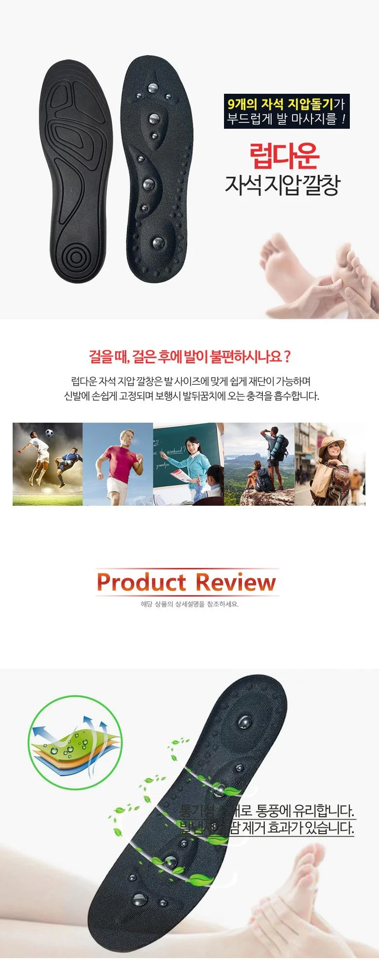 지압 마사지 자석 신발 인솔 패드 마그네틱 운동화 깔창패드 구두 상세1