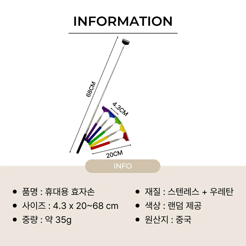 휴대용 안테나 효자손 5단 등긁개 (랜덤) 상세4