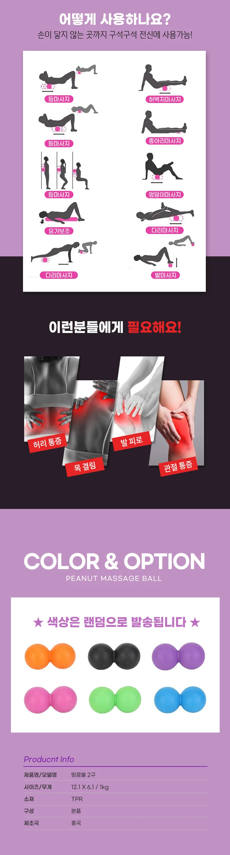 2구 마사지볼 엉덩이마사지 허벅지마사지 상세2