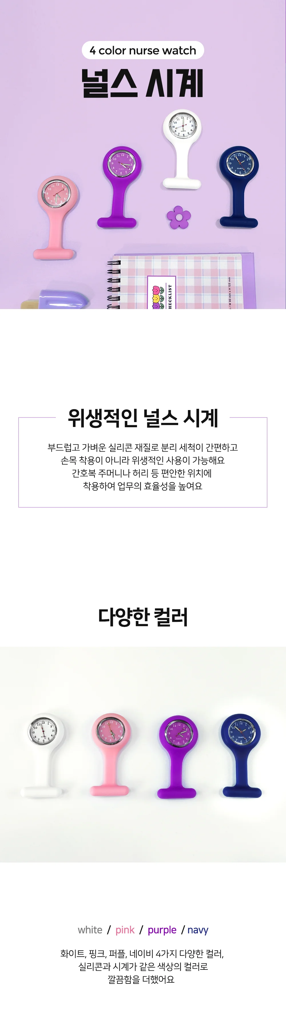 널스 시계 4color 상세1