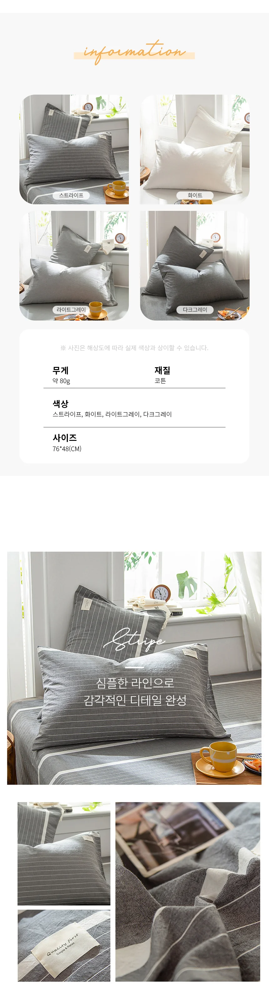 사계절 자루형 호텔 베개커버1+1 상세2