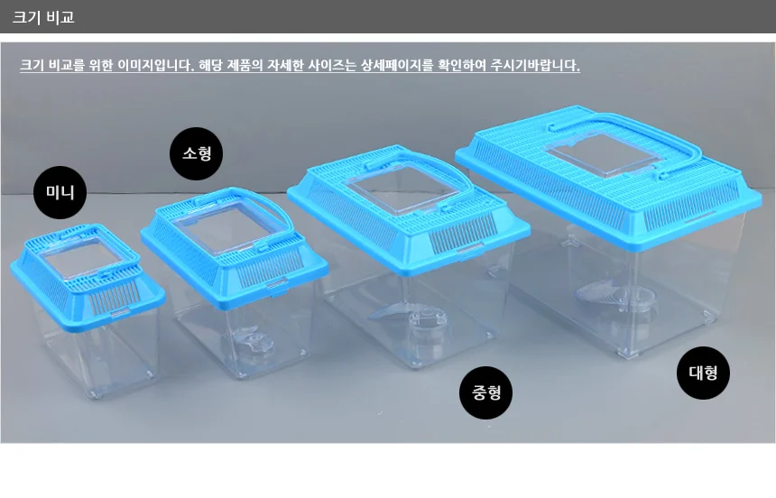 대형 곤충통 상세3