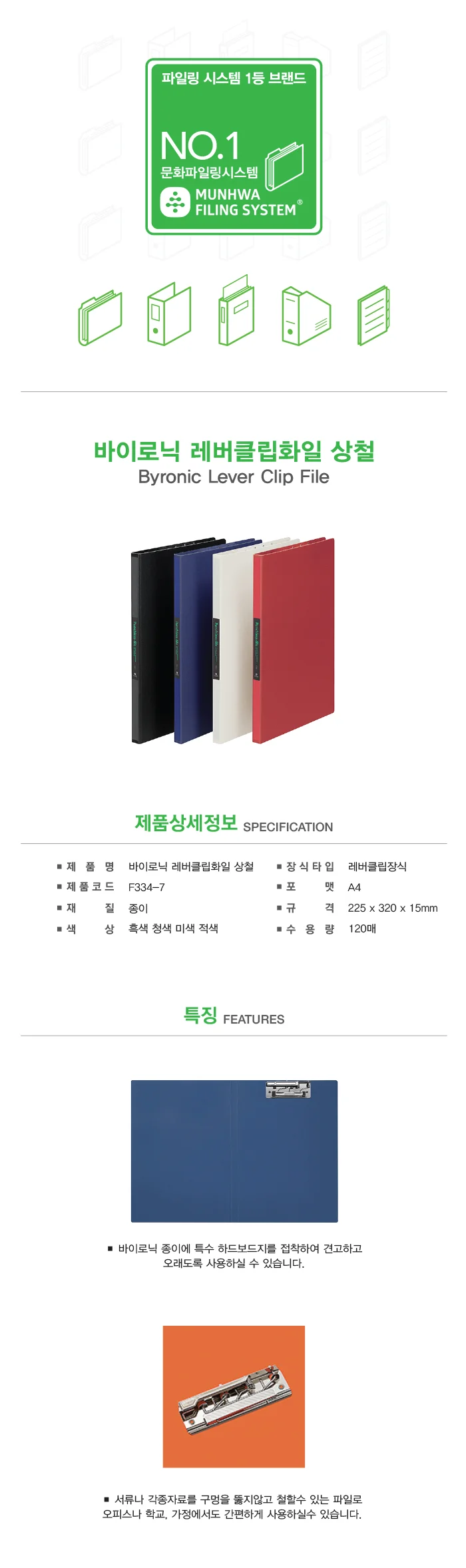 A4 레버클립 파일 미색 상세1