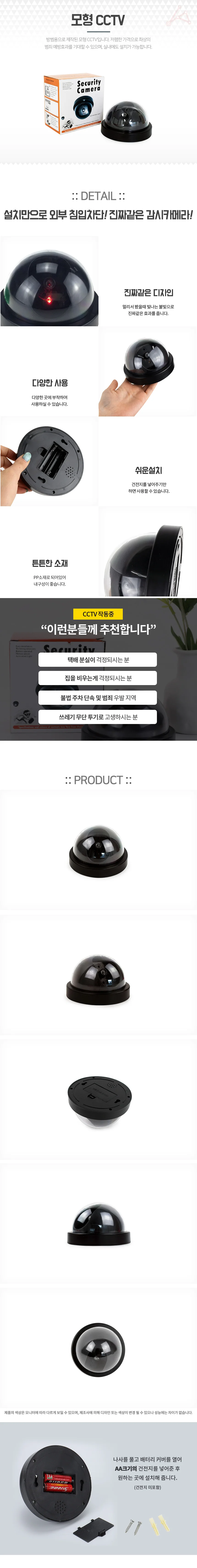 모형 CCTV 가짜cctv실외용 현관모형cctv 상세2