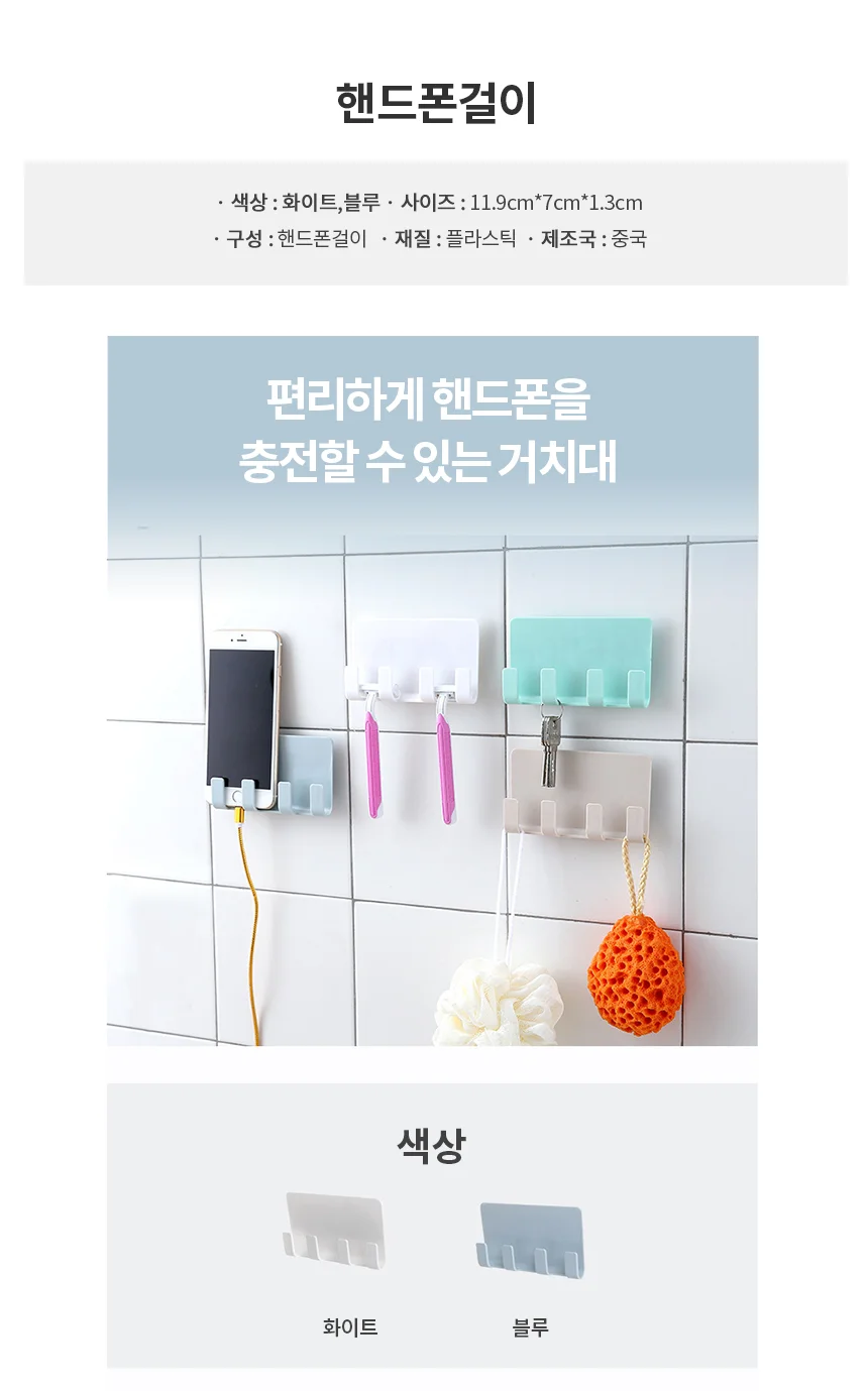 핸드폰충전거치대 블루 핸드폰거치대 핸드폰받침대 상세2