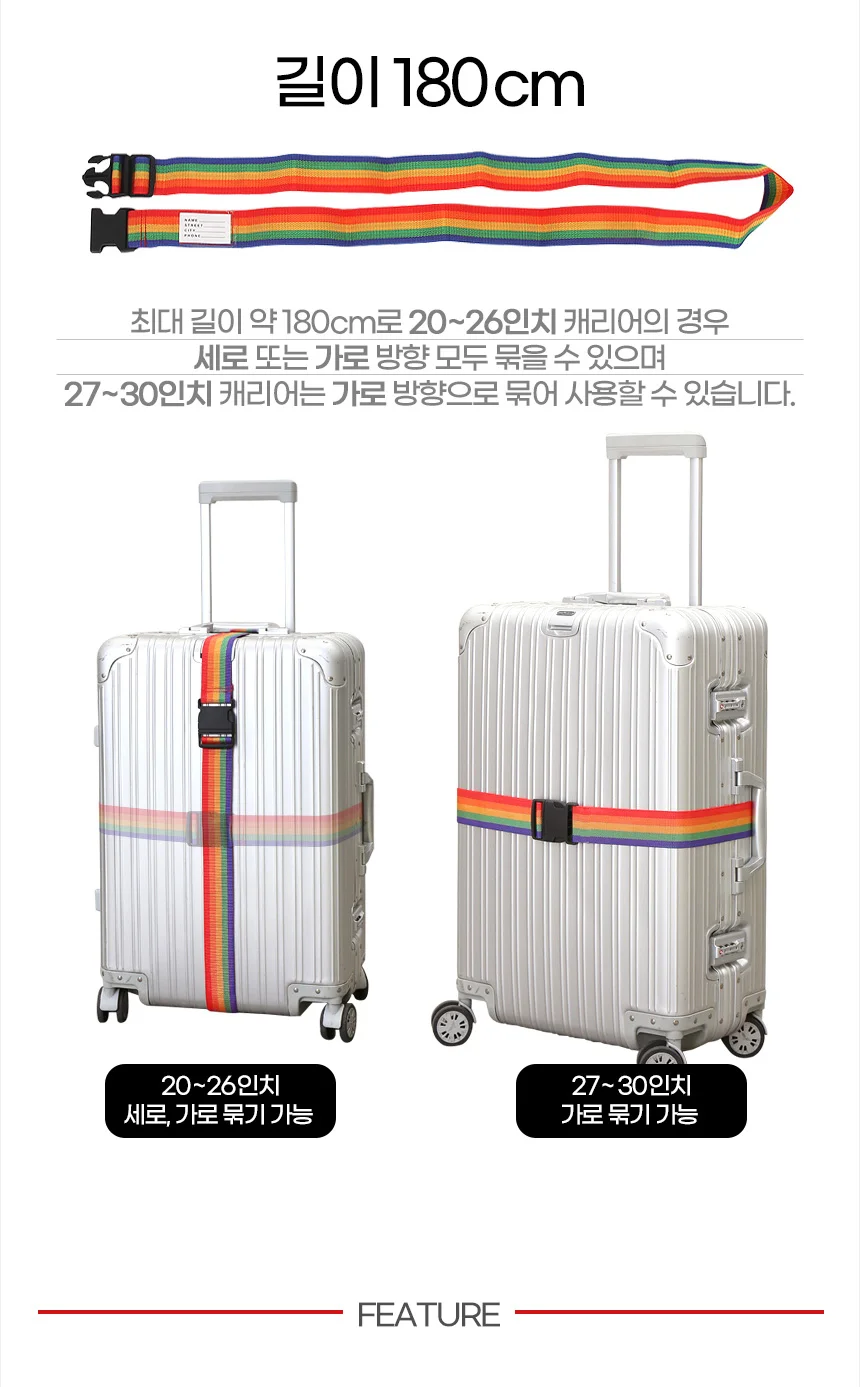 수화물 스트랩 러기지 캐리어 벨트 상세2