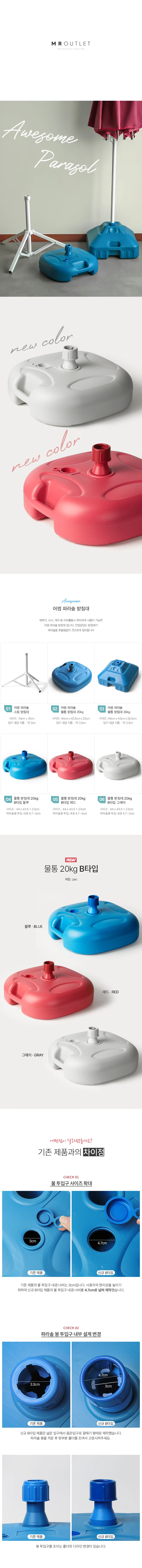 파라솔 받침대 물통받침대20kg 30kg 스틸받침대 상세1