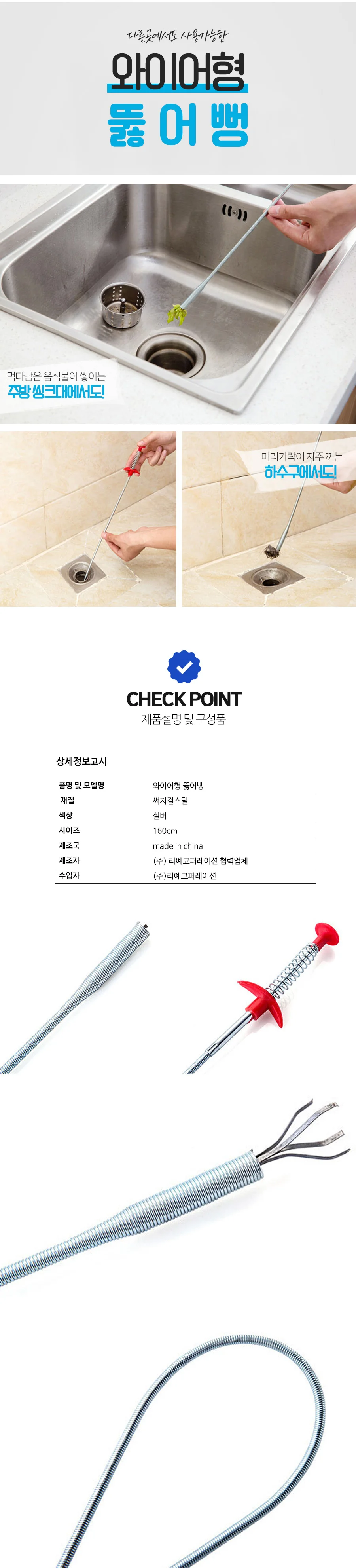 와이어형 스프링 뚫어뻥/배수구/화장실/변기/160cm 뚫 상세5
