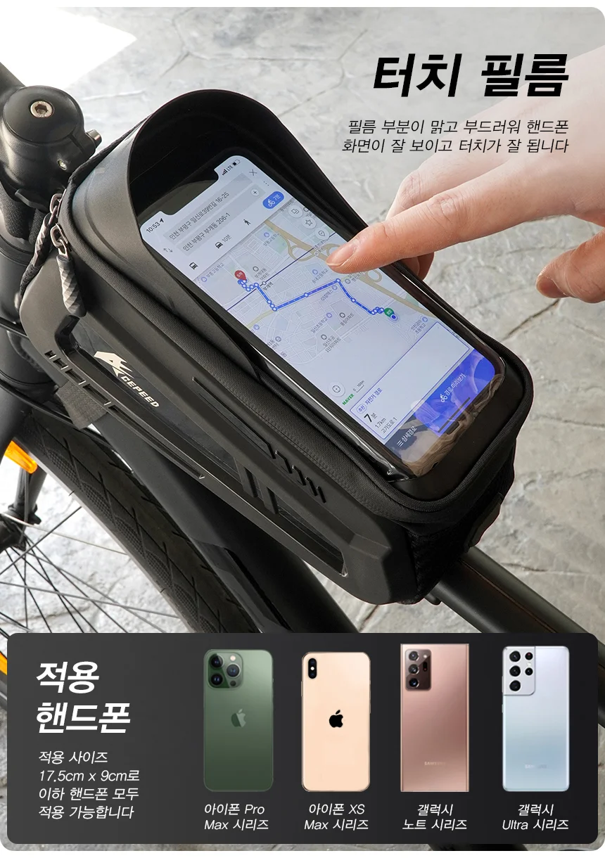 자전거 프레임 가방 백 휴대폰 거치대 하이그로시 시리즈 C85 상세3