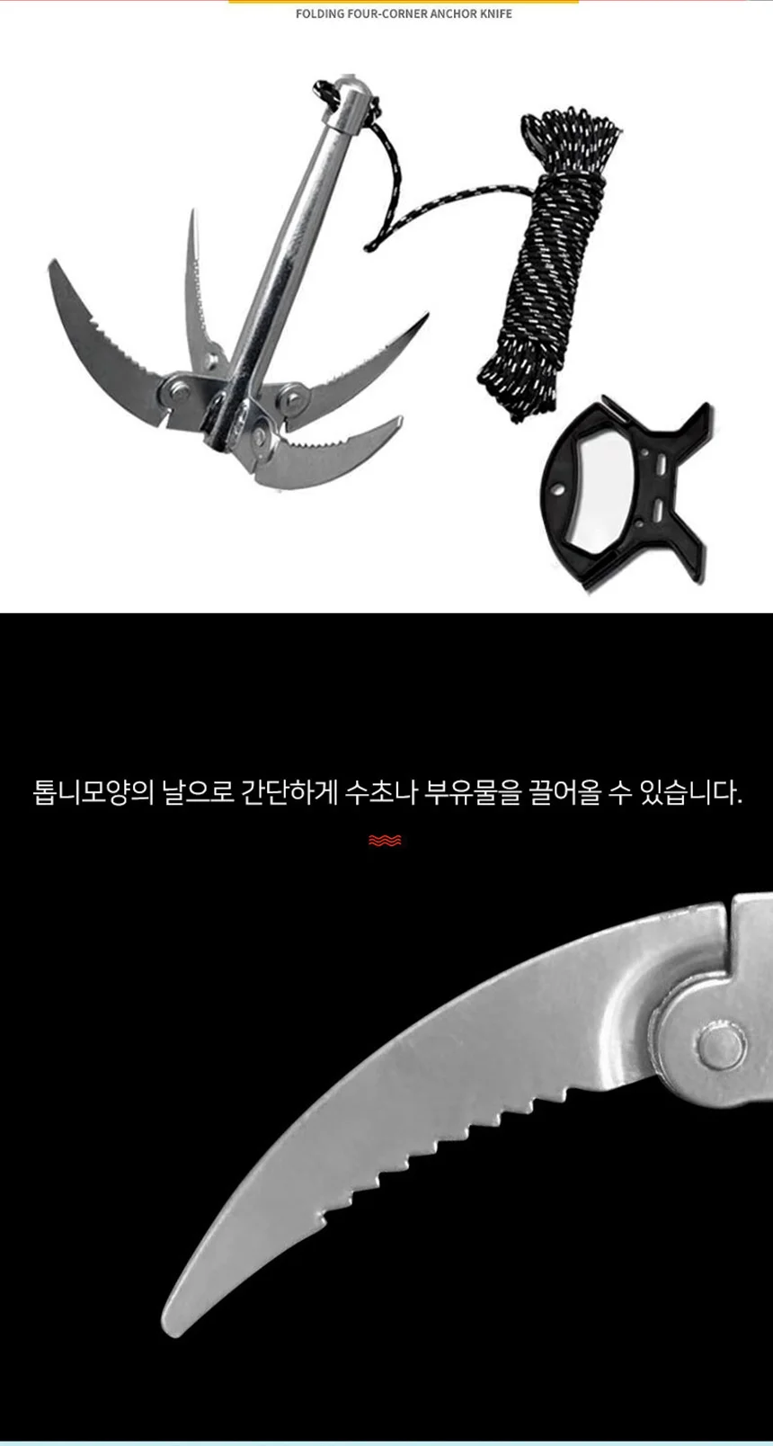 LW 손잡이 수초제거기 로프세트 민물 수초제거 갈구리 상세2