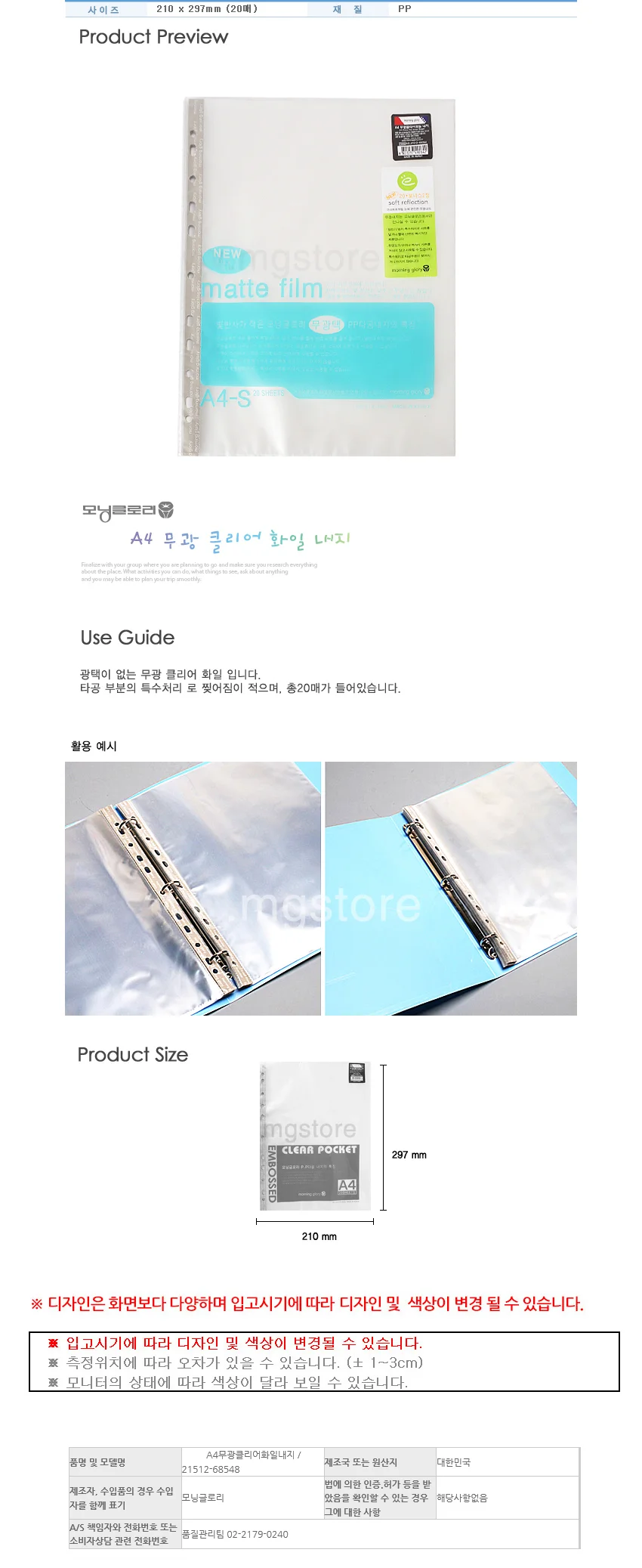 A4 무광 클리어 화 a4화일리필속지 a4리필속지 화일속지 상세1