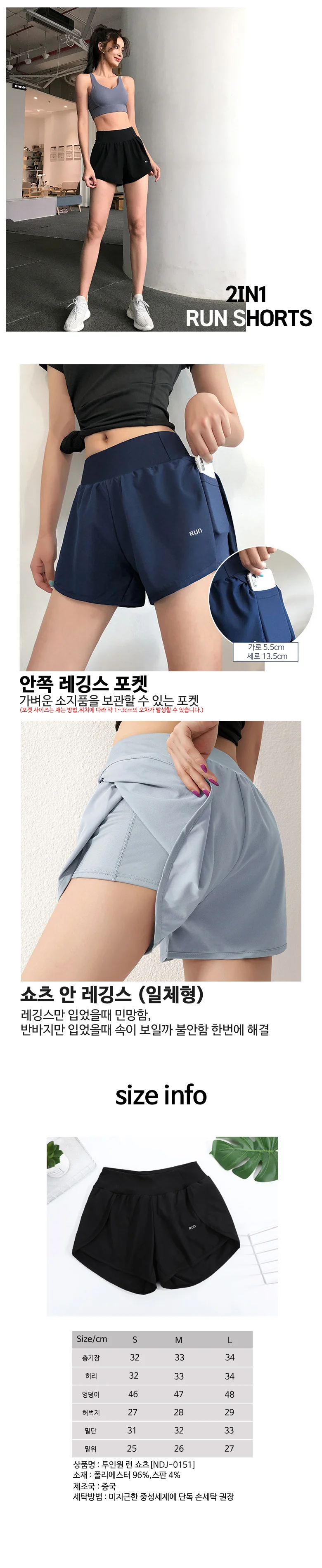 여성 스포츠 레깅스 반바지 투인원 런닝 숏팬츠 세트 상세3