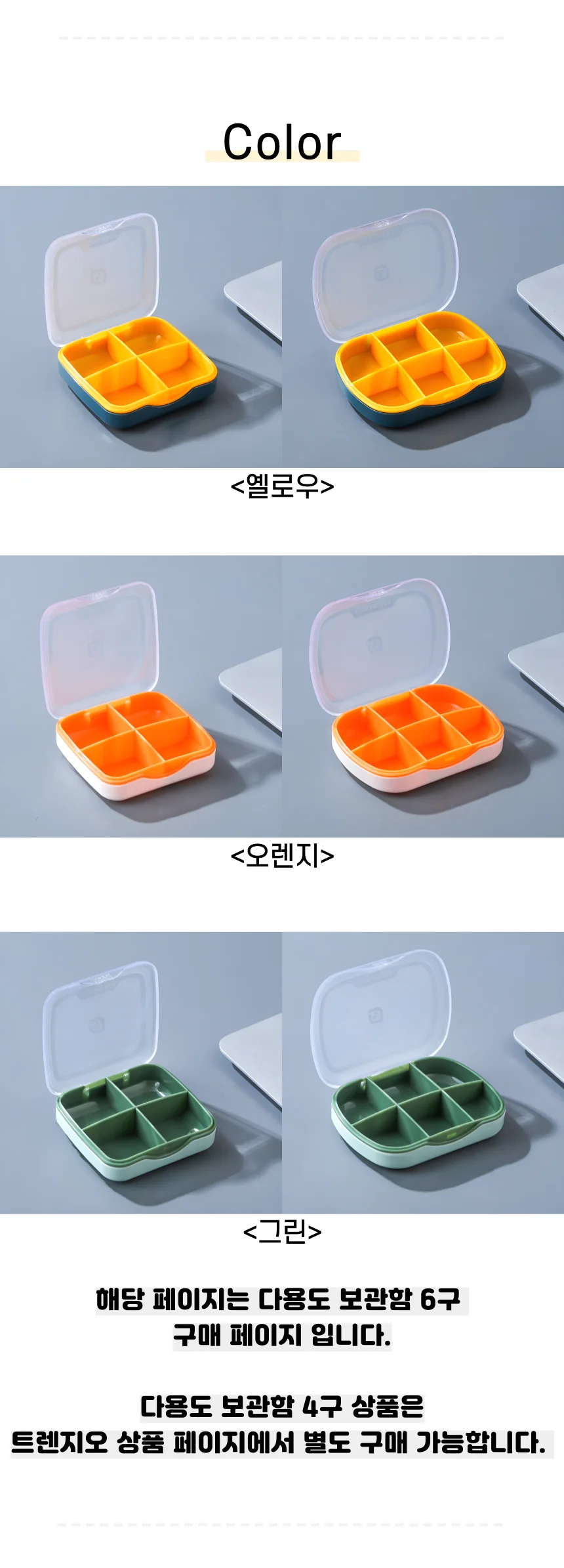 휴대용 다용도 보관함 알약보관함 소품케이스 비즈보관함 6구 상세5