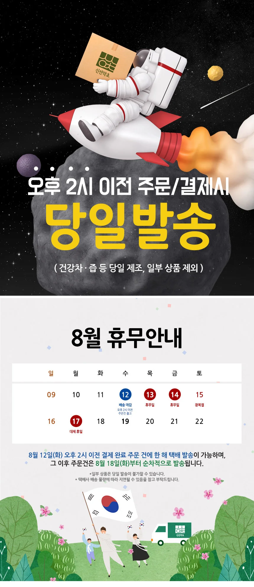신선약초 다시마분말 110g 가루 차 상세1