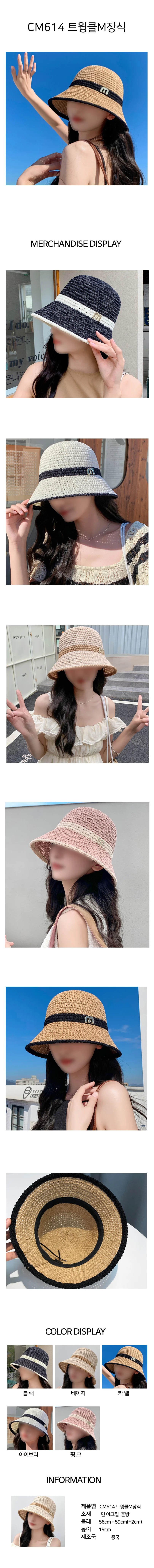 버킷햇 여성 벙거지 모자 트윙클 장식 밀짚모자 스타일 상세1