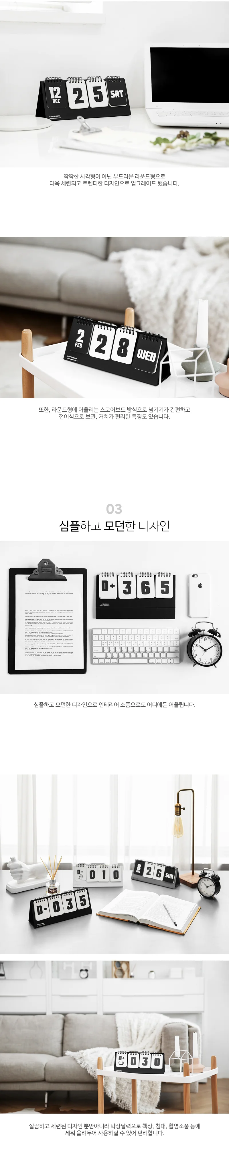 모던홀릭 신생아 디데이달력 만년 상세4