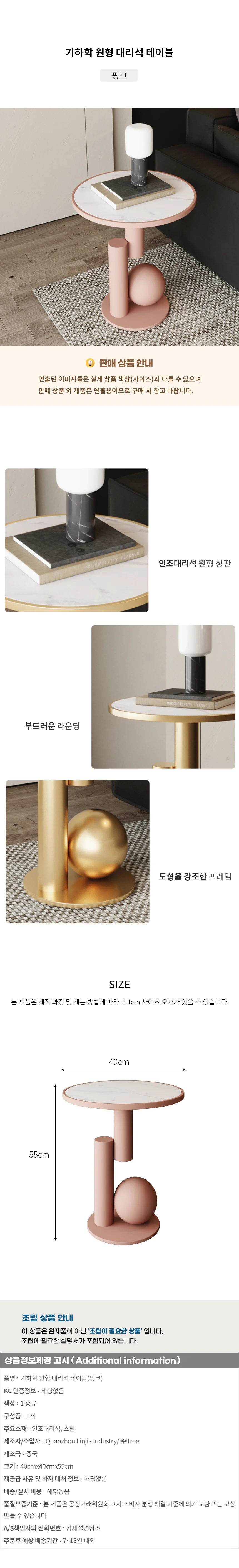 기하학 원형 대리석 테이블(핑크) 상세1