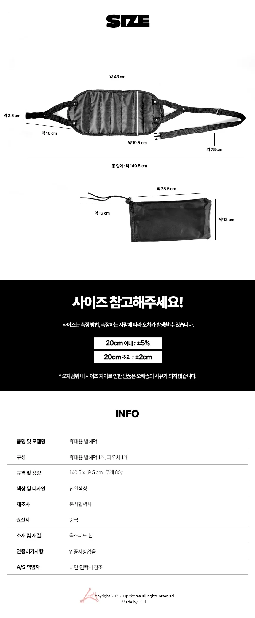 기내용 발해먹 여행용발해먹 상세2