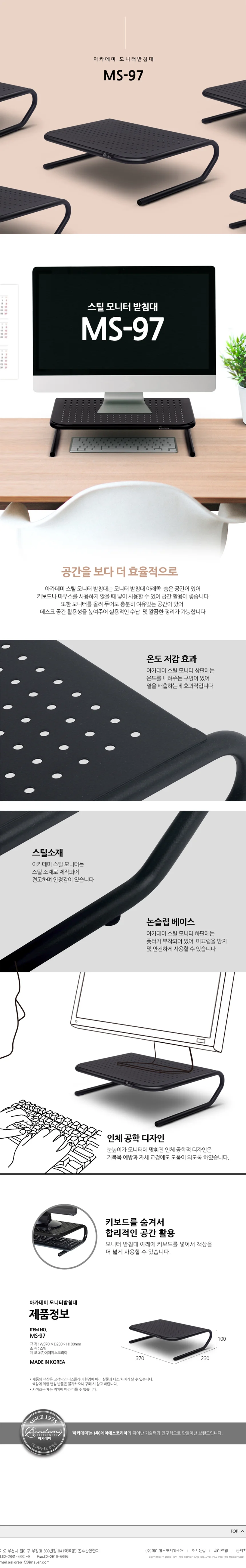 아카데미 모니터 받침대 MS-97 - 박스 (4개입) 메모보드 주문서꽂이 벽걸이메모꽂이 상세1