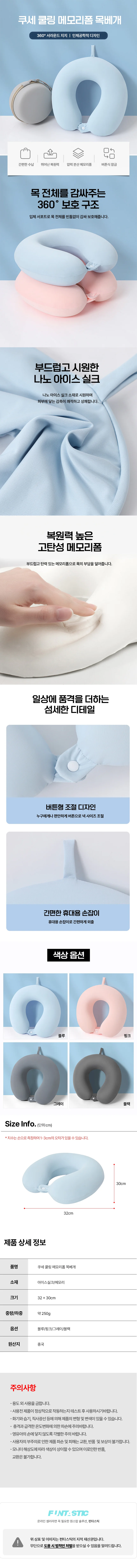 휴대용 기내용 메모리폼 목베개 케이스 세트 상세1