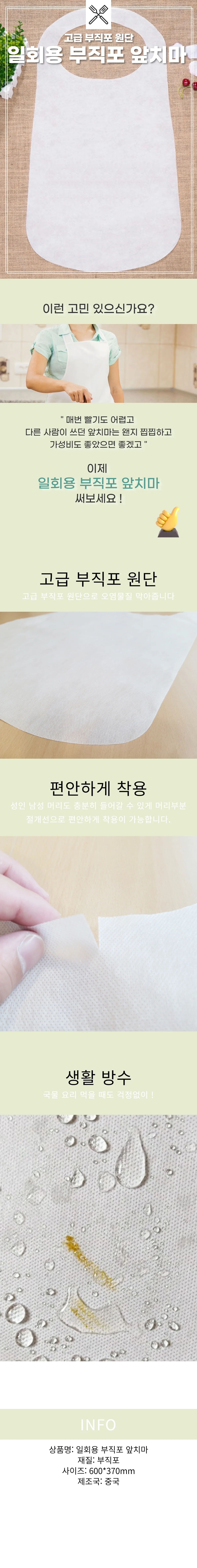 고급 부직포 식당 손닝용 위생 일회용 앞치마 상세1