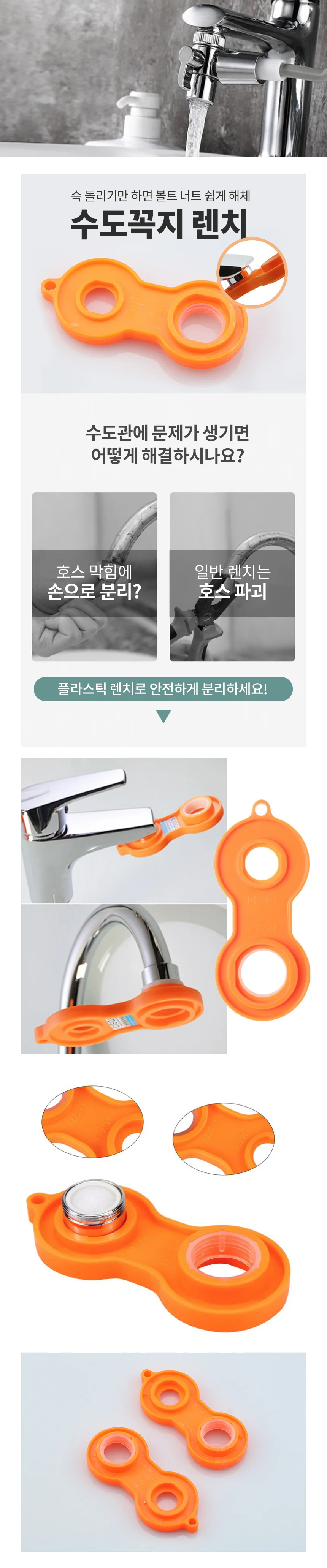 싱크대 세면대 수도꼭지 교체 락킹 플라이어 공구 상세2