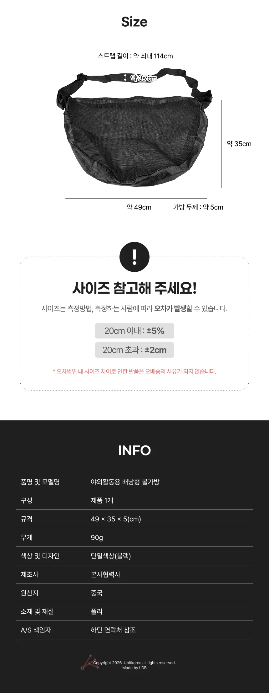 배낭형 야외활동용 볼가방 상세2