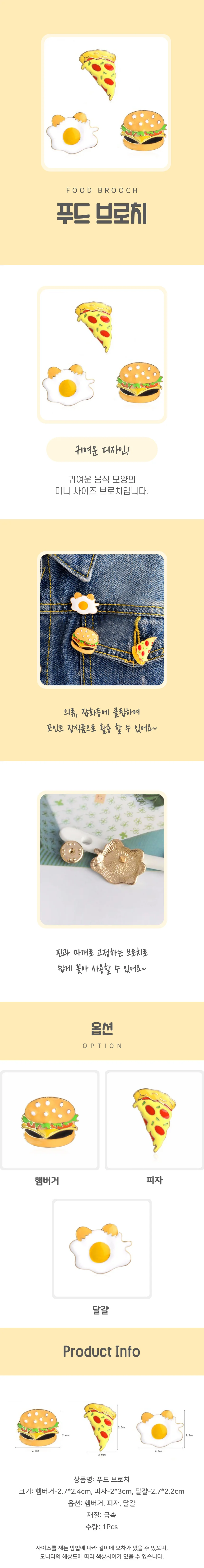 옷핀 브로치 가방 모자 장식용 뱃지 핀 의류 소품 배지 장신구 악세사리 상세4