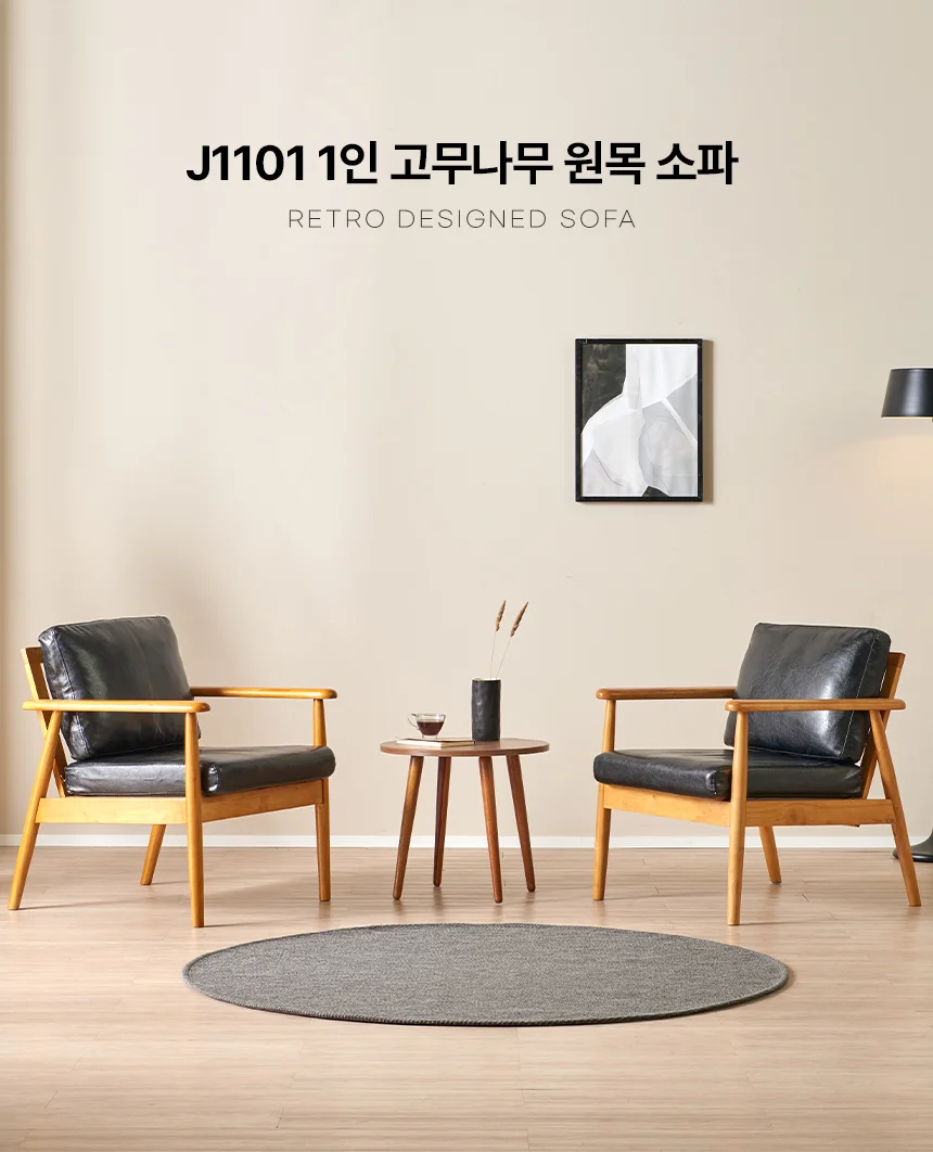디포랙 1인 고무나무 원목 소파 상세1