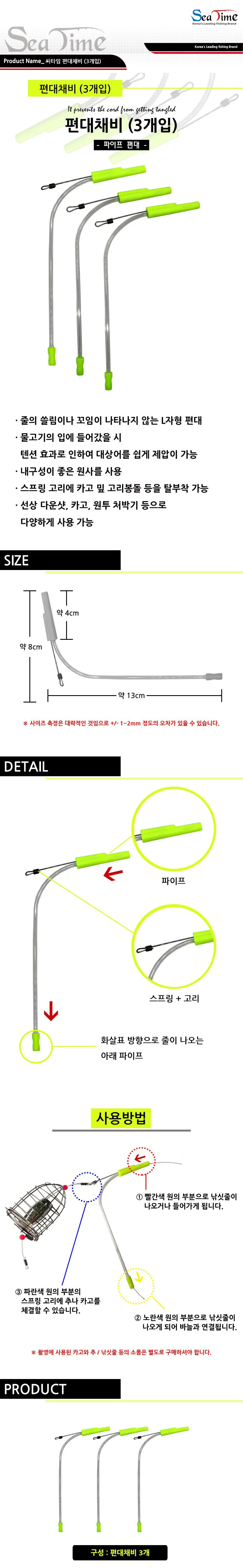 씨타임 편대채비 PVC 카고채비 쭈꾸미 상세1