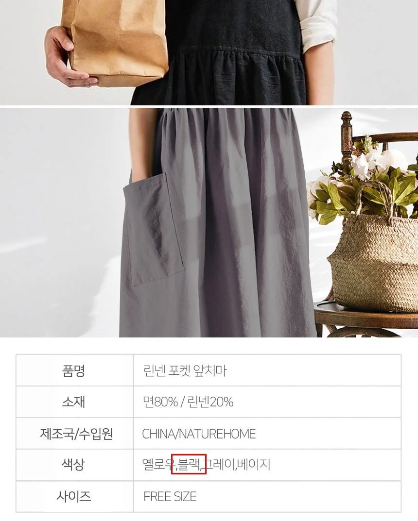 윈코 린넨 포켓 앞치마 상세4