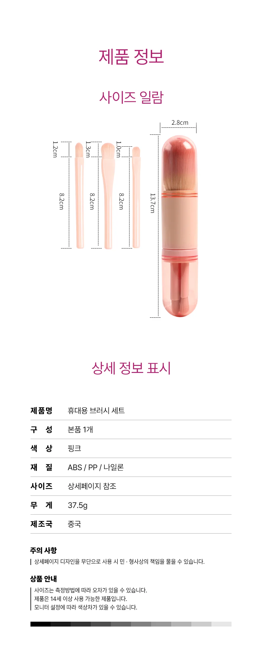 멀티 쉐딩 메이크업 브러시 세트 휴대용 풀 케이스 상세5